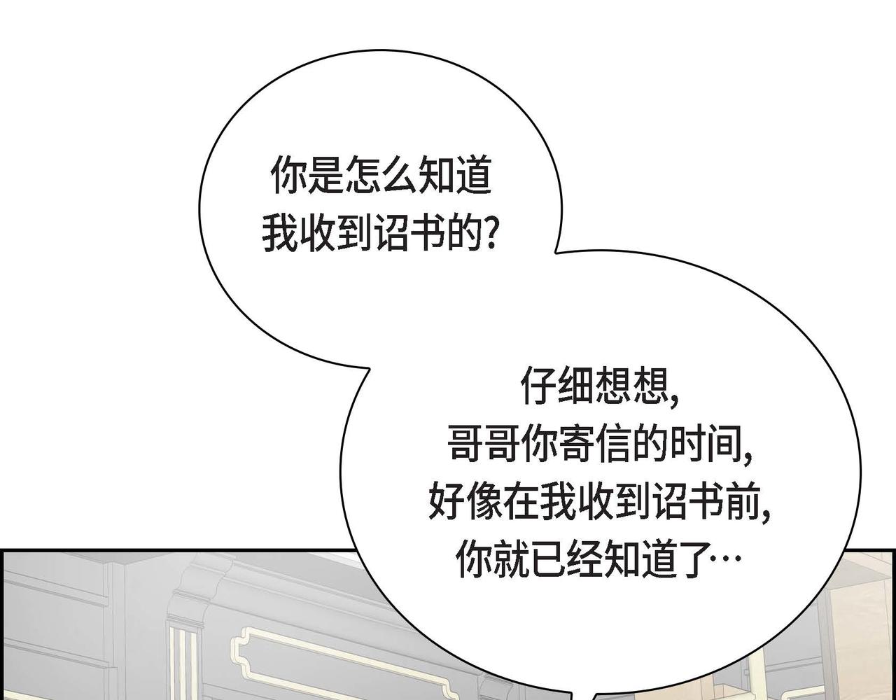 第37话 绝不再犯第二次错误137