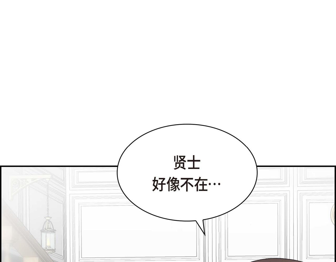 第53话 得罪“大舅子”？29