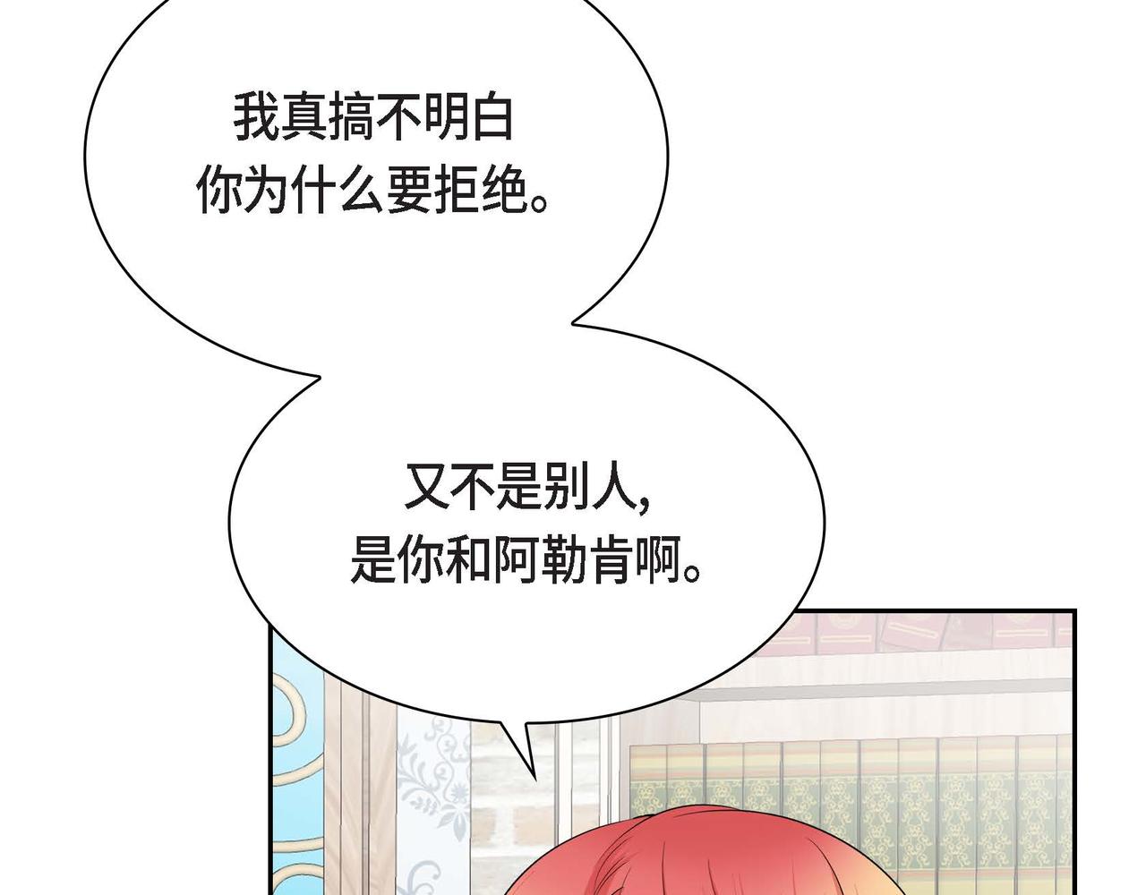 第44话 被安排好的走向？34