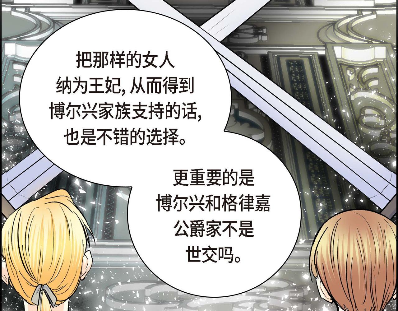 第38话 相遇皇太子？！112