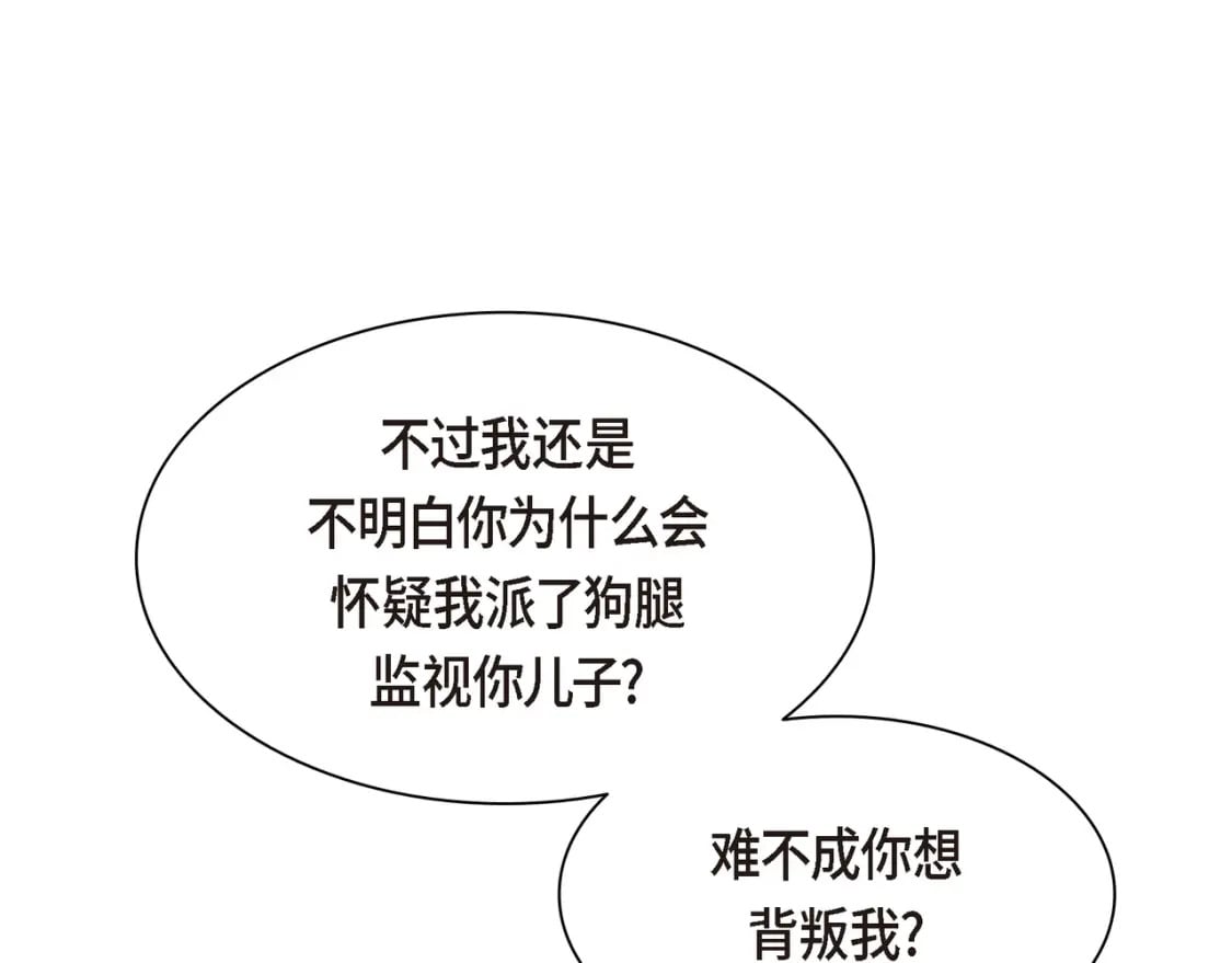 第80话 皇太子的阴谋188