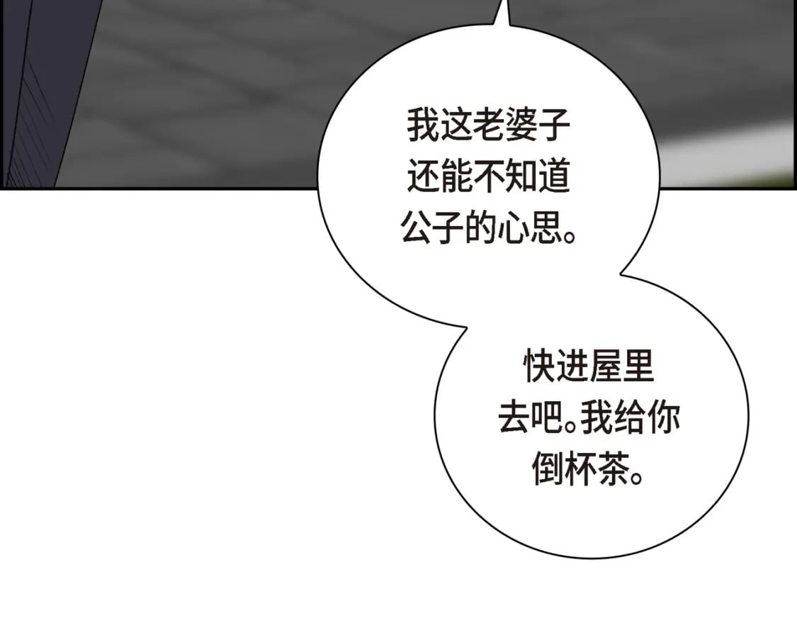 第70话 前往地角村63