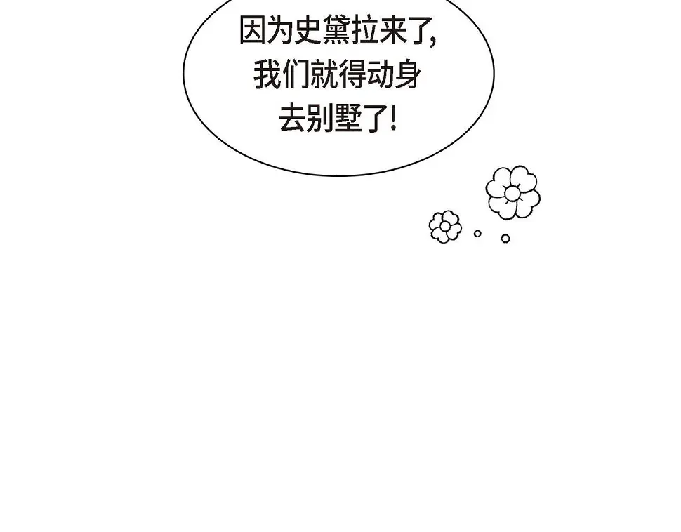 第67话 在玫瑰花上染上你的颜色57