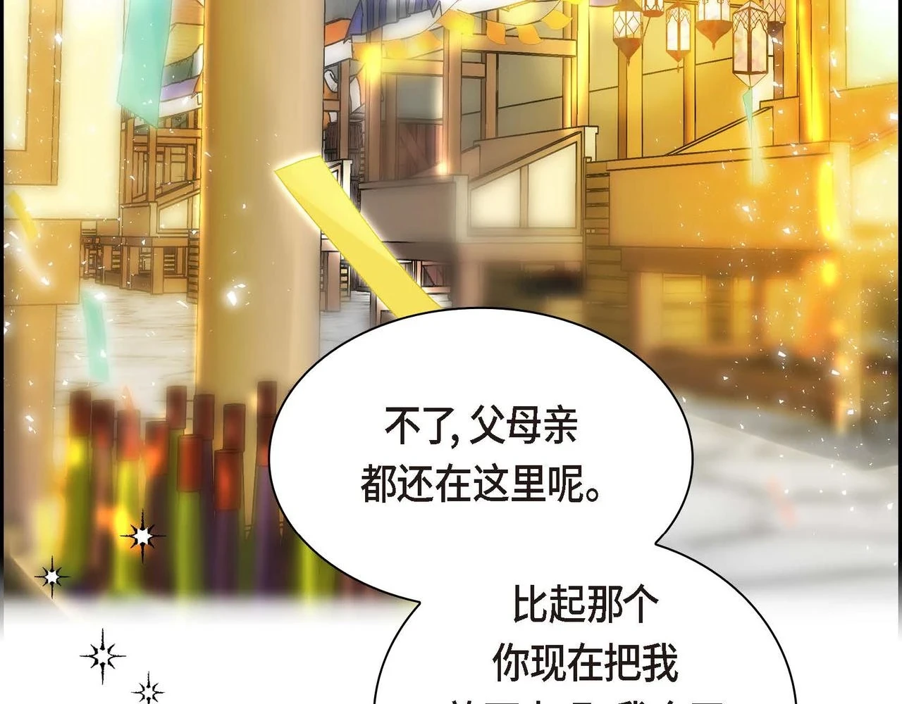 第65话 讨厌与痛苦的地方92