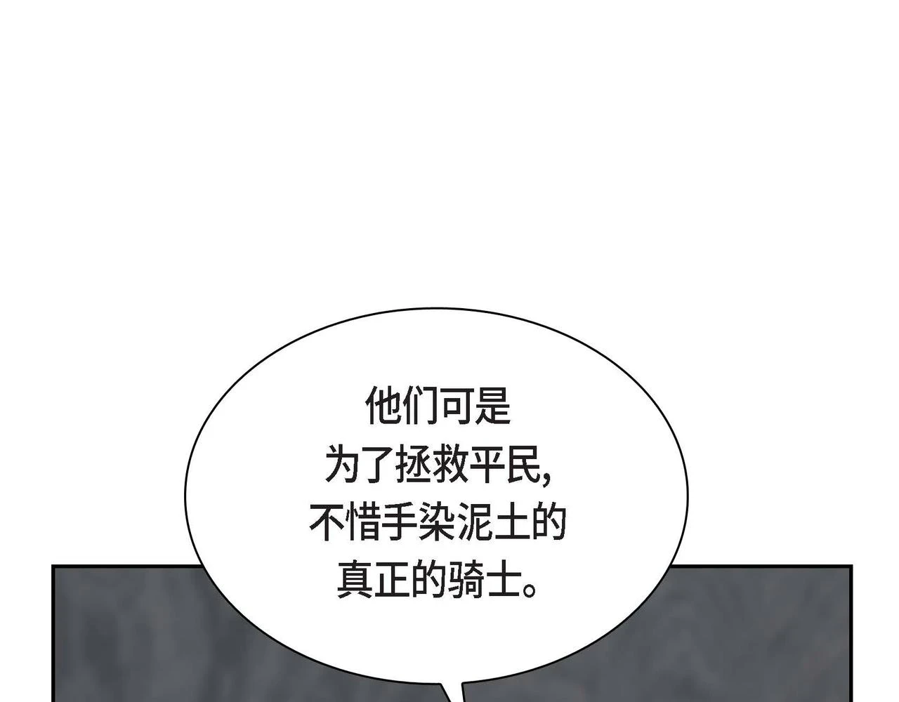 第63话 傲娇的大舅子16