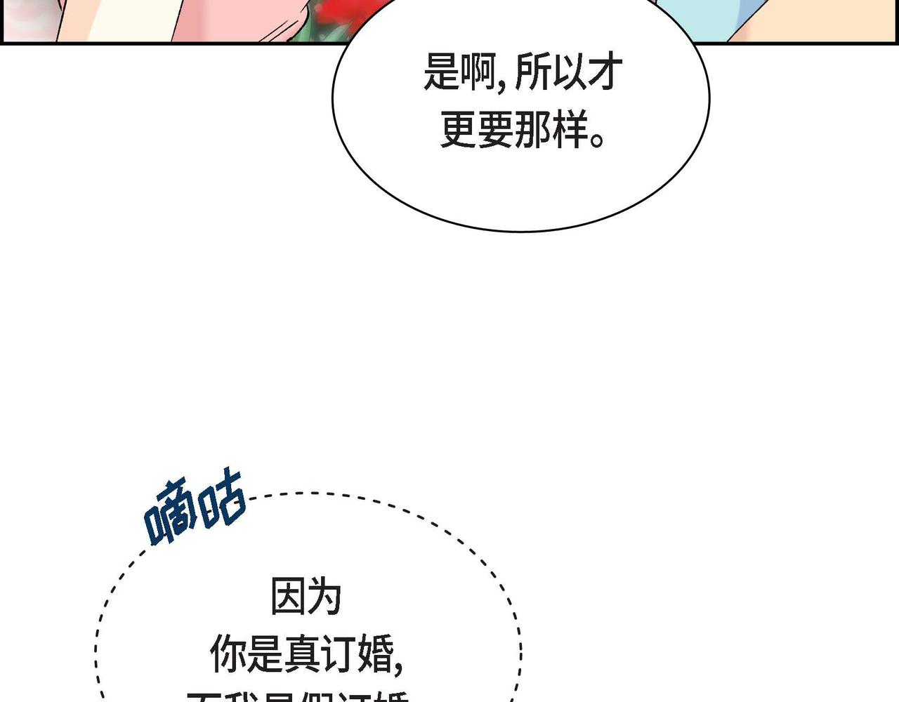 第48话 订婚仪式63