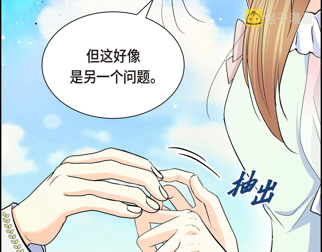 第46话 皇太子的试探15