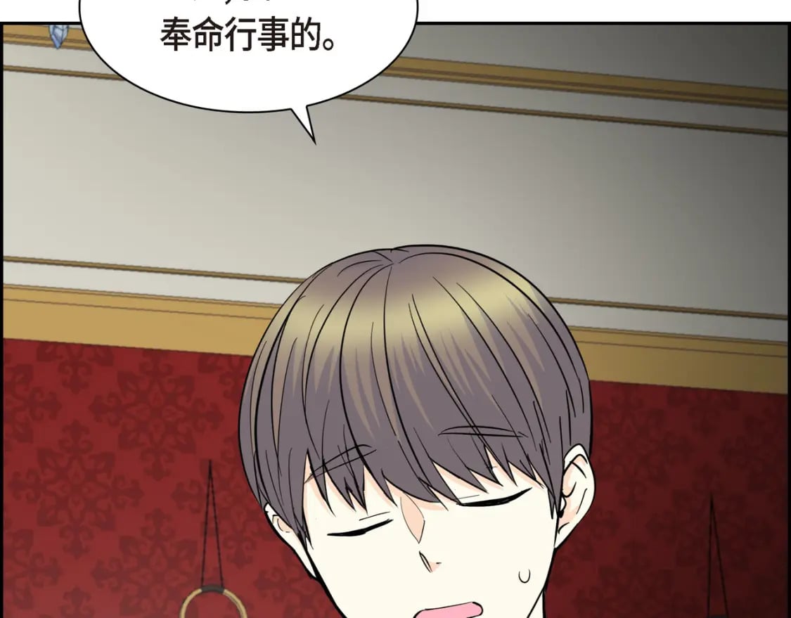 第76话 为了你才使用的魔法103