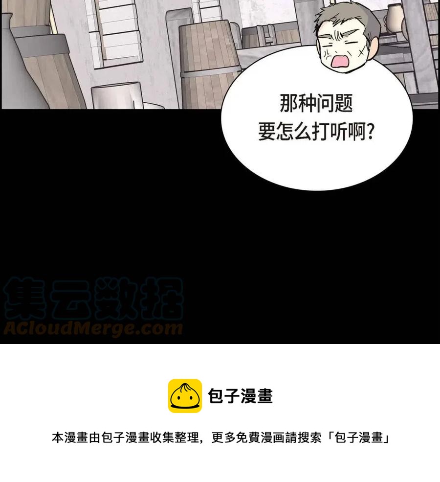 第26话 躲在背后的“跟屁虫”132