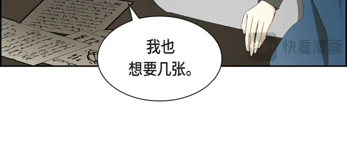 第87话 上当受骗20