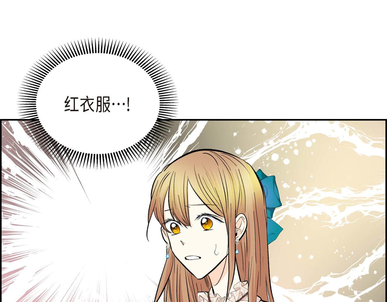 第38话 相遇皇太子？！47
