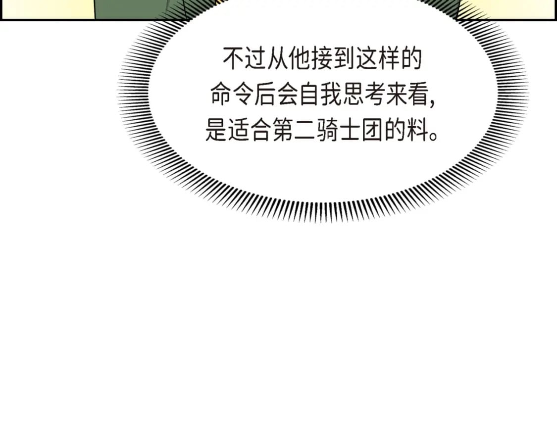 第74话 马车失控66