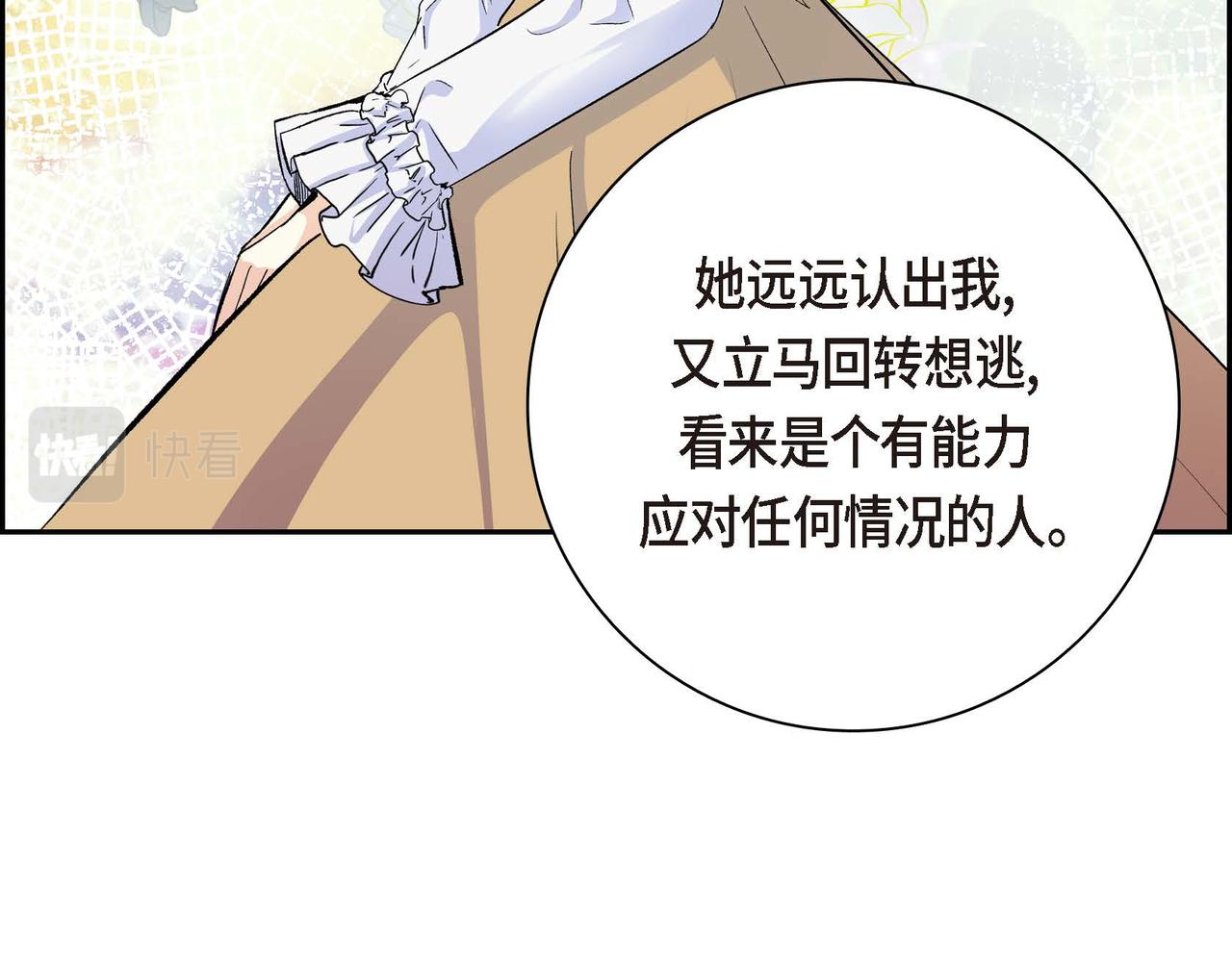 第38话 相遇皇太子？！109