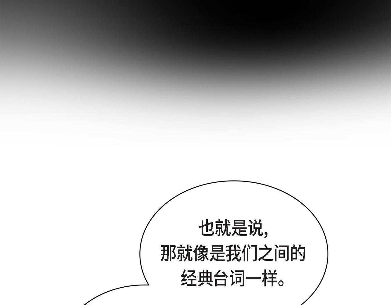 第44话 被安排好的走向？78