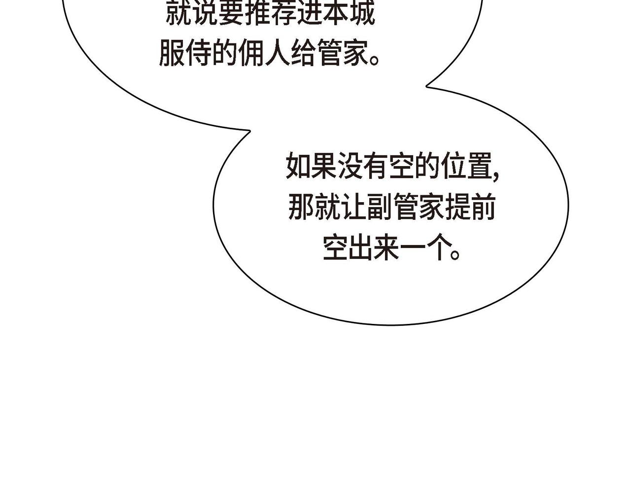 第50话 请问有过初恋吗？8