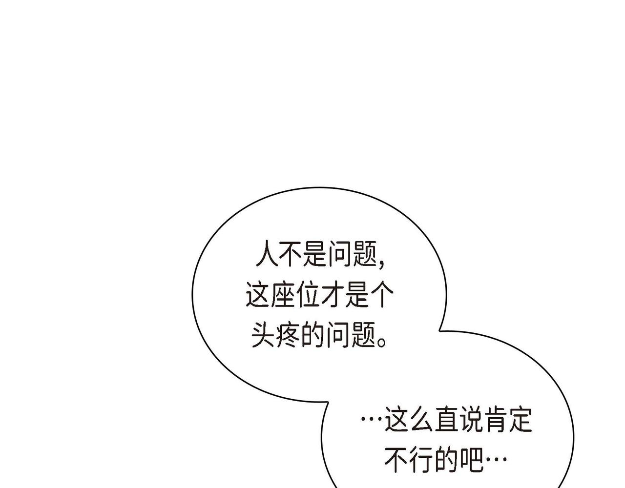第3话 开学典礼31