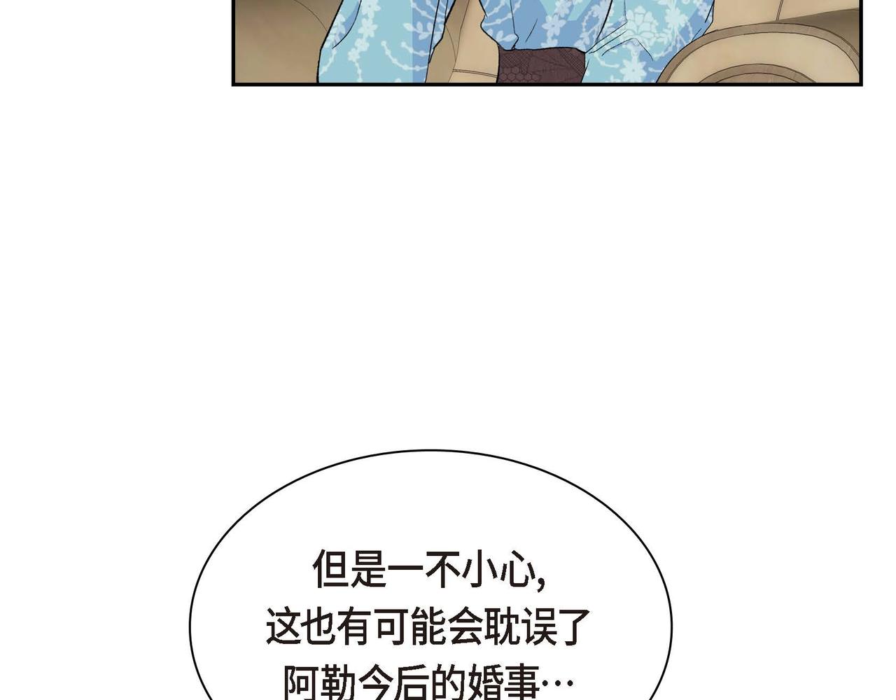 第38话 相遇皇太子？！21