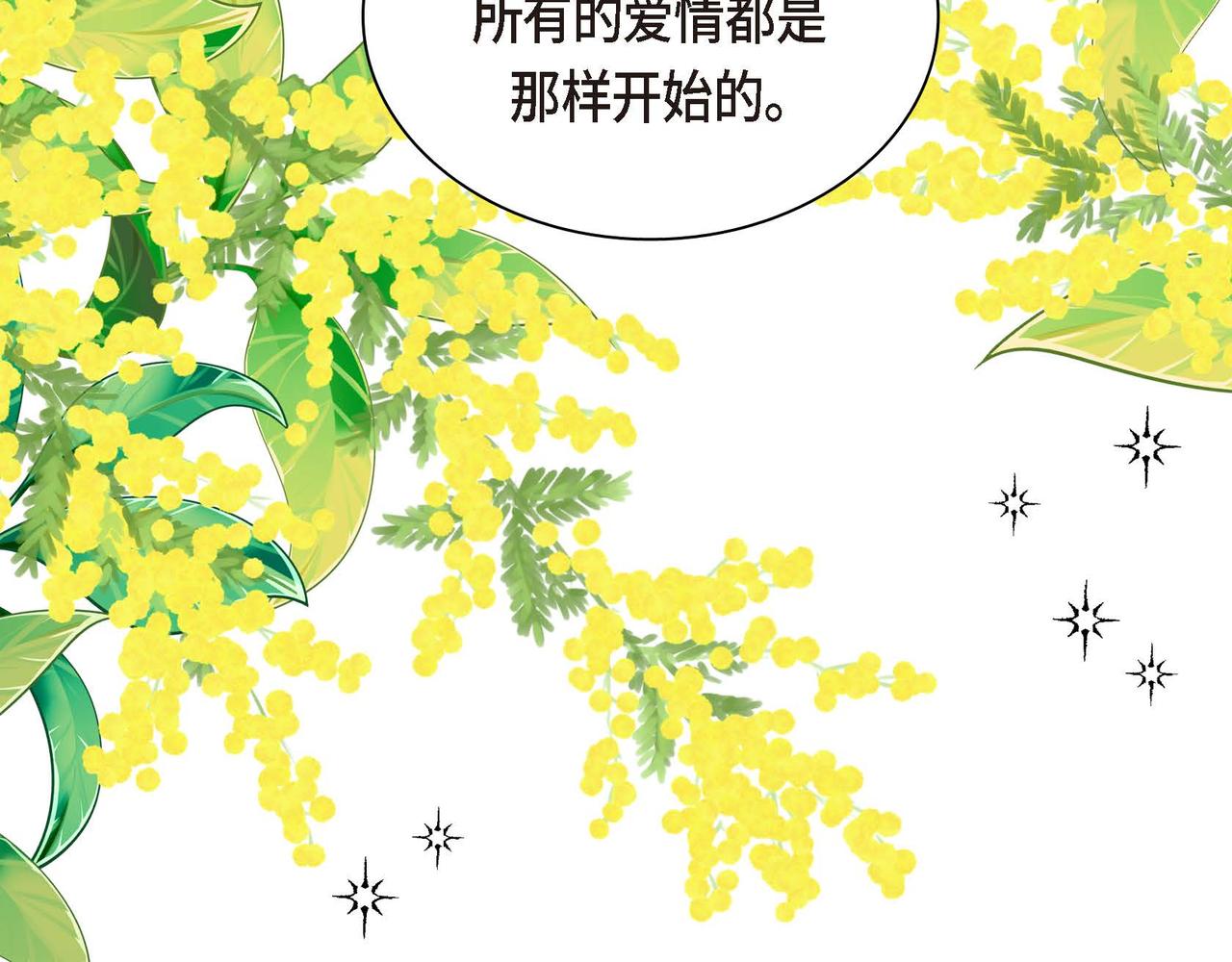 第46话 皇太子的试探85