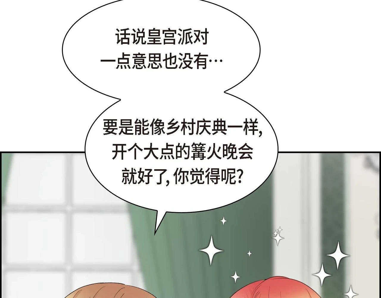 第64话 皇宫派对55