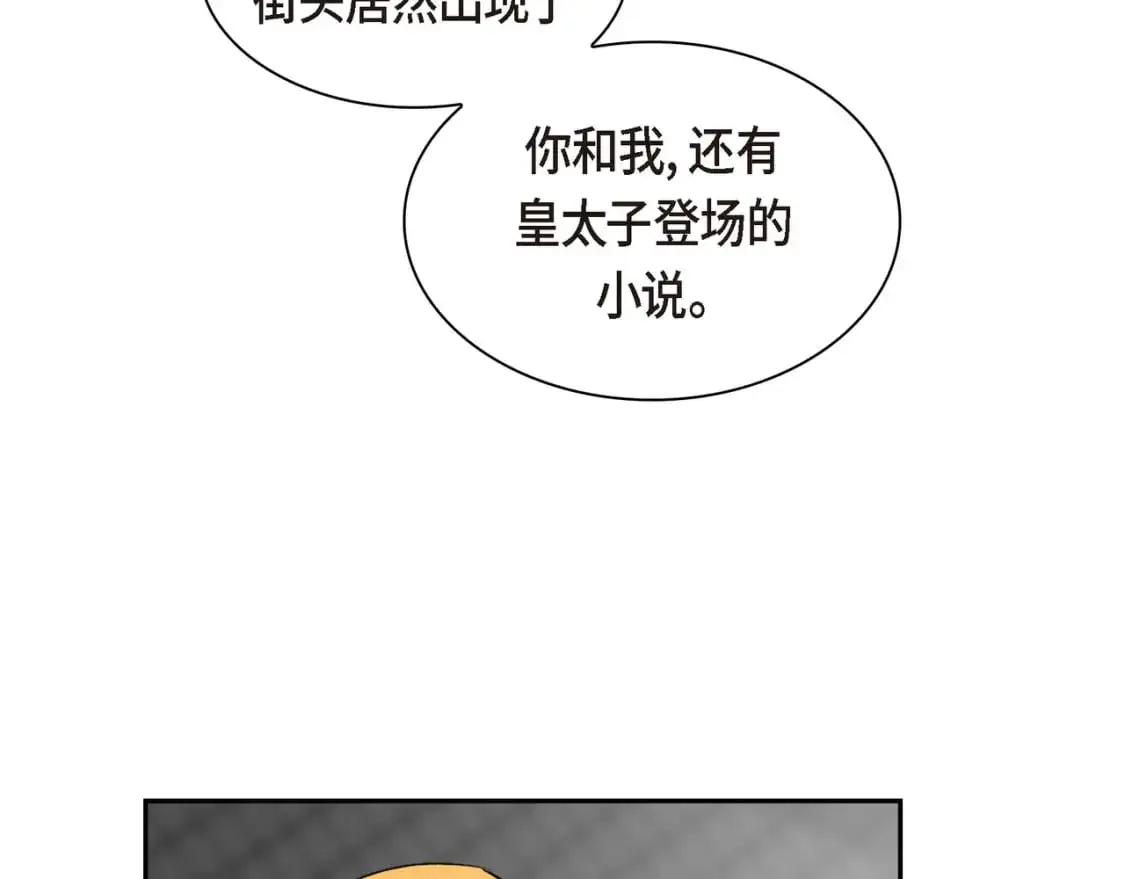 第84话 被堵住的路78