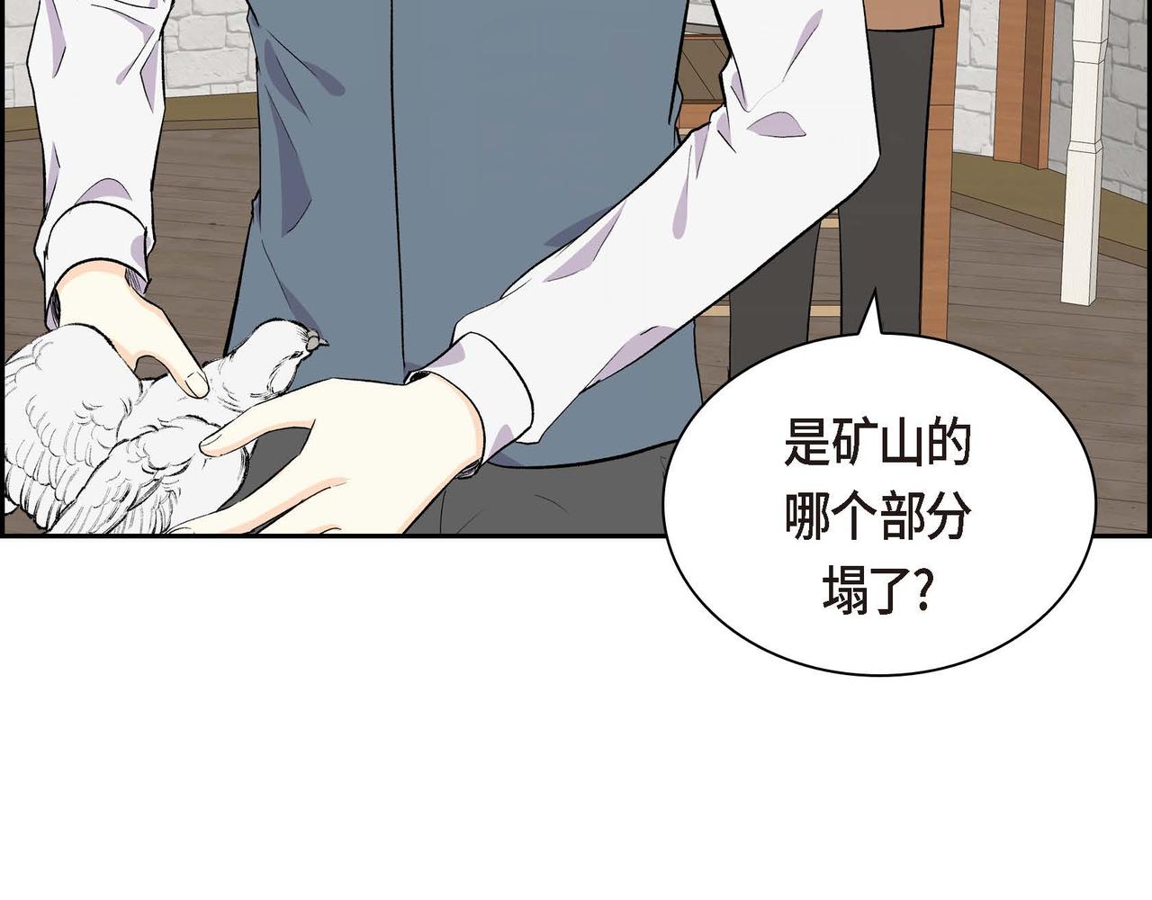 第59话 前往矿山6