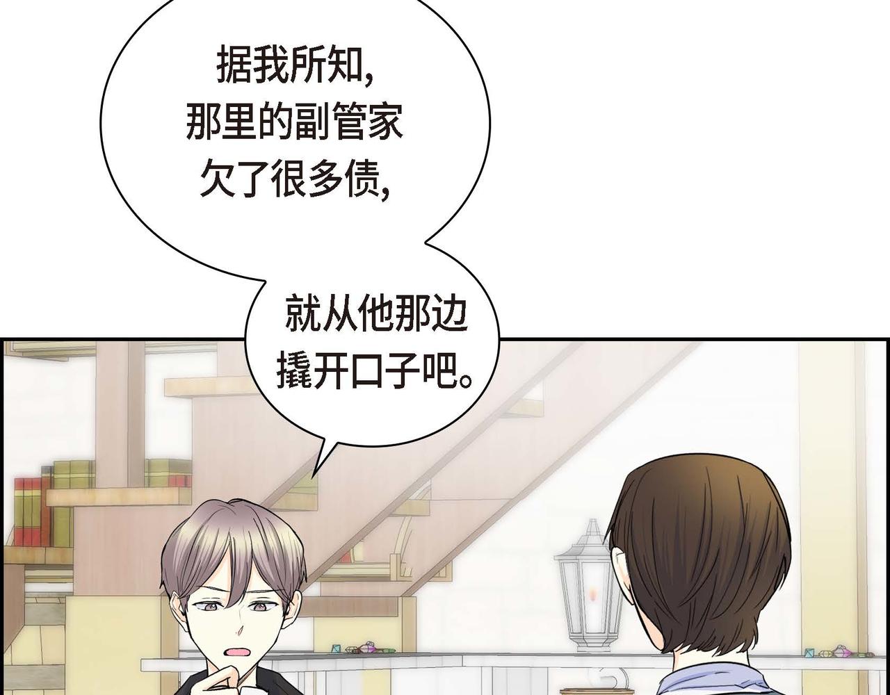 第40话 道歉礼物12