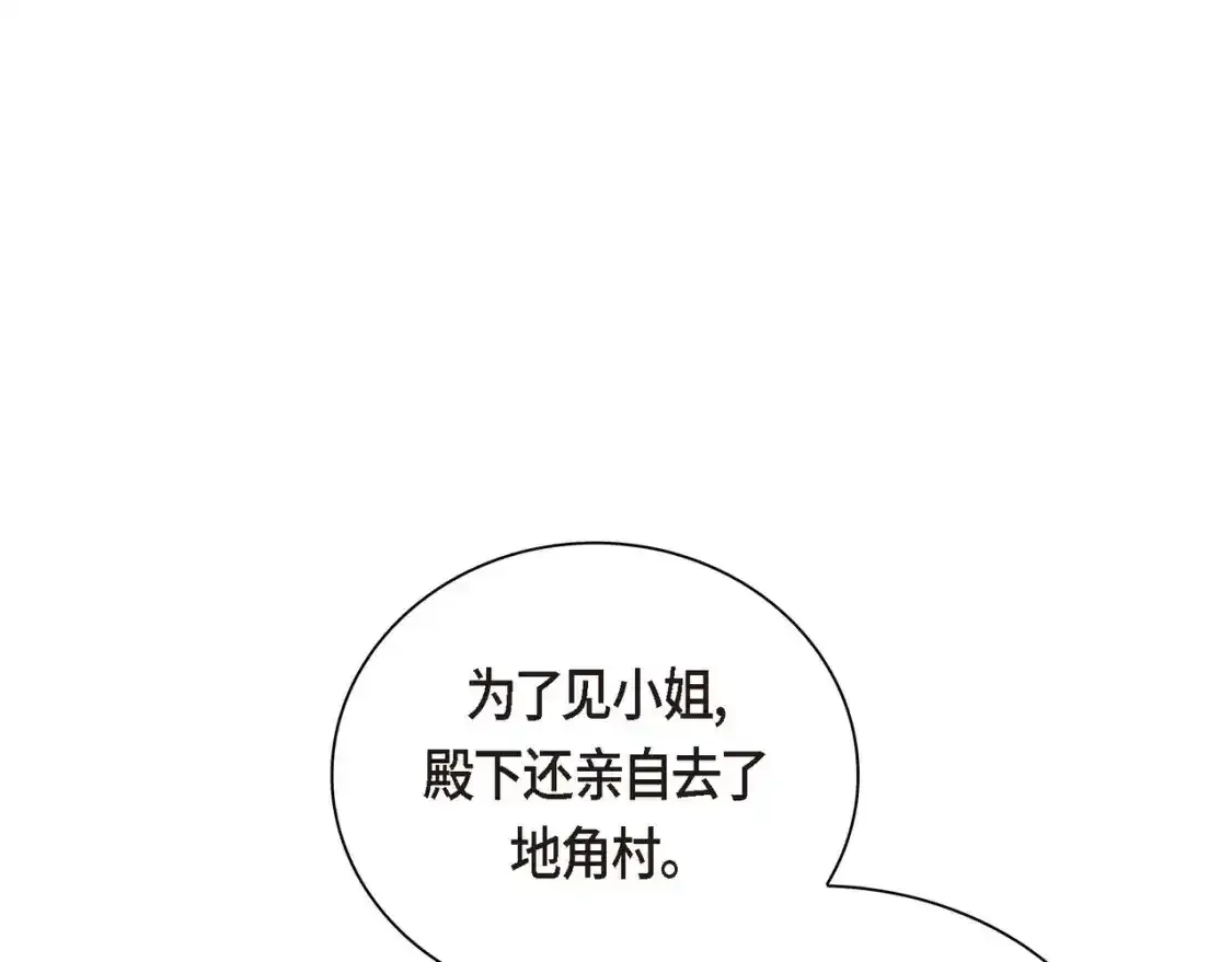 第79话 你是我最好的礼物12