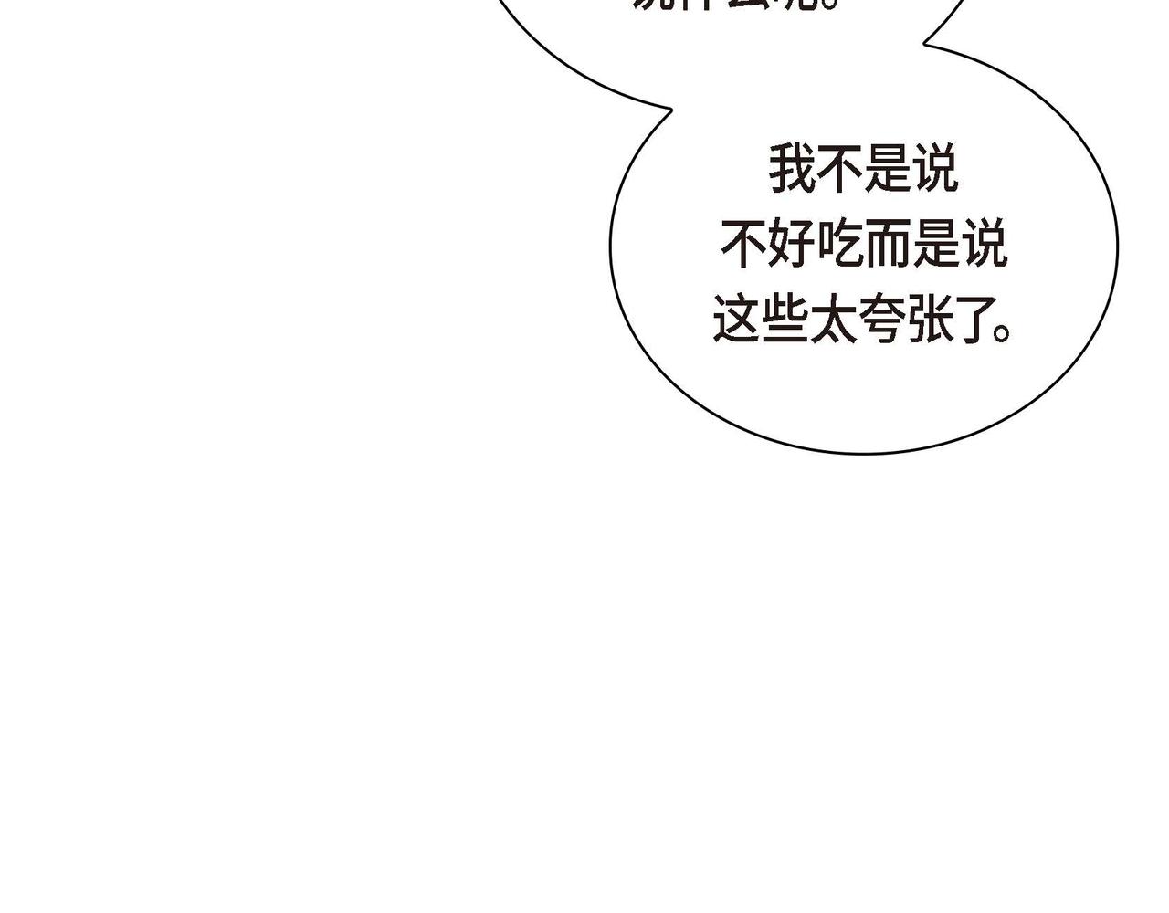 第43话 已经等不下去了80