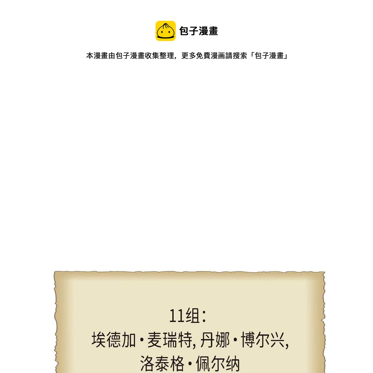 第12话 0经验的实习0