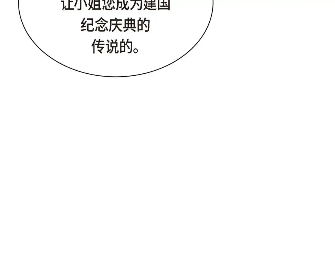 第79话 你是我最好的礼物141