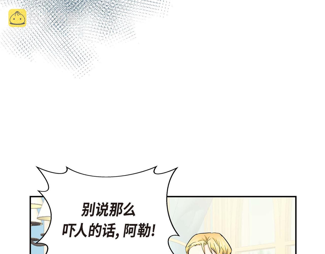 第33话 吃醋了？89