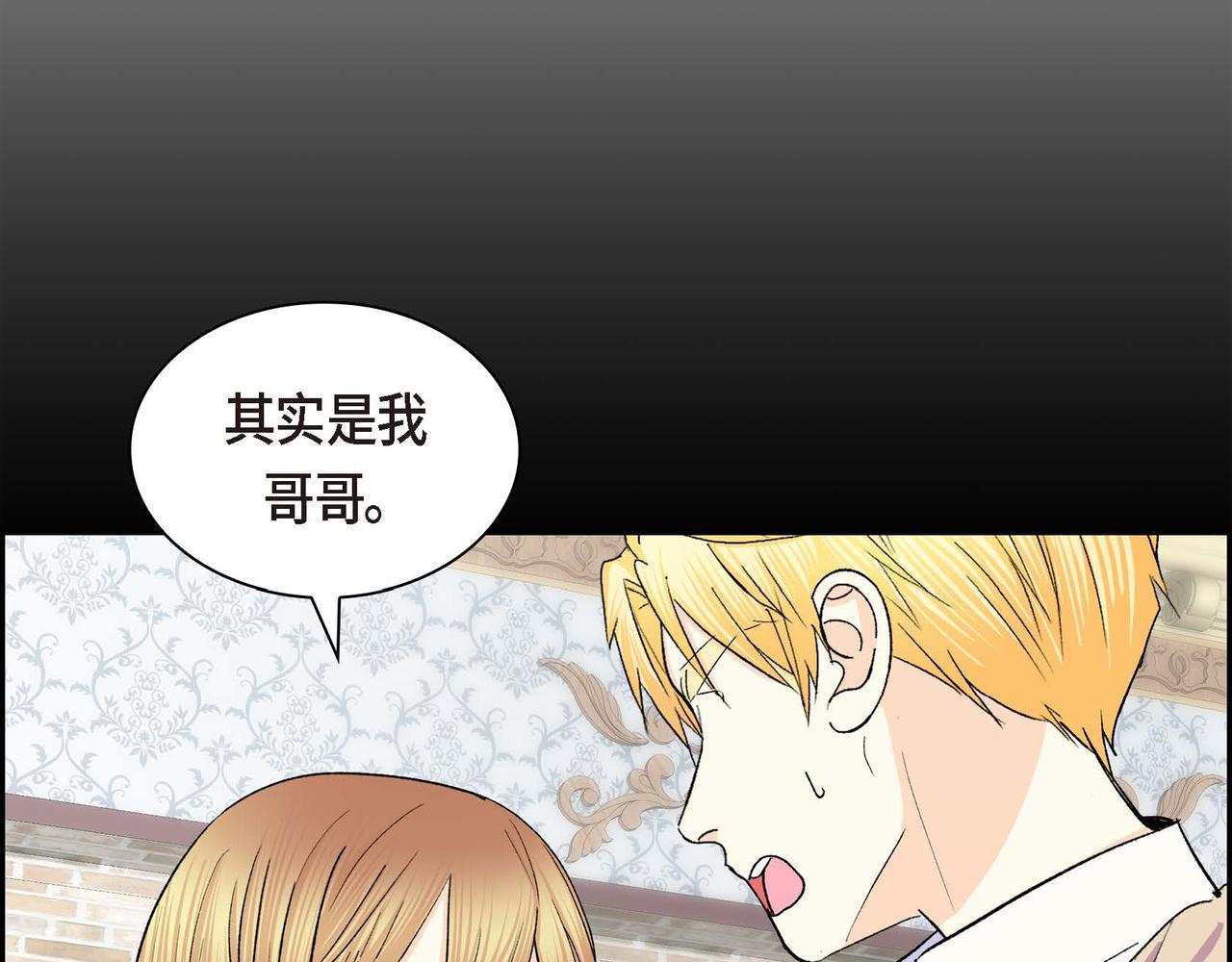 第53话 得罪“大舅子”？45