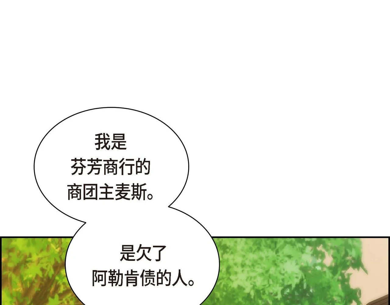 第66话 原作不存在的角色121