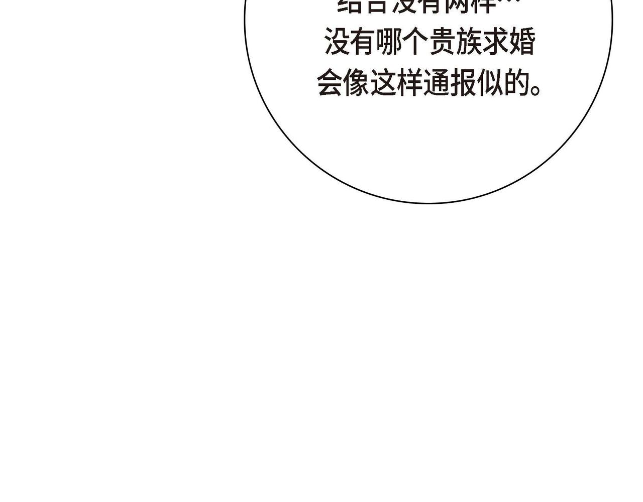第39话 “命运的安排”90