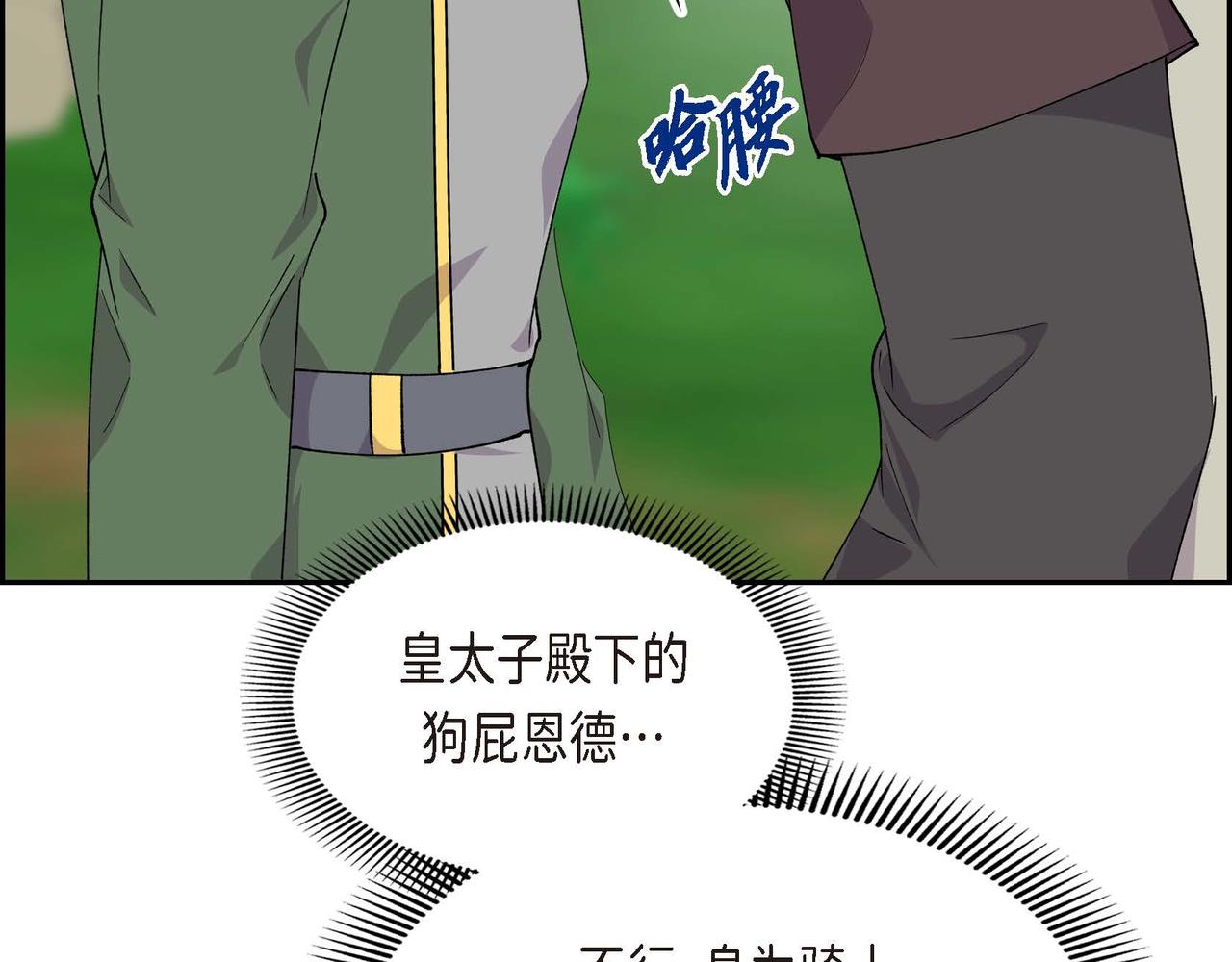第61话 救援的真正目的82