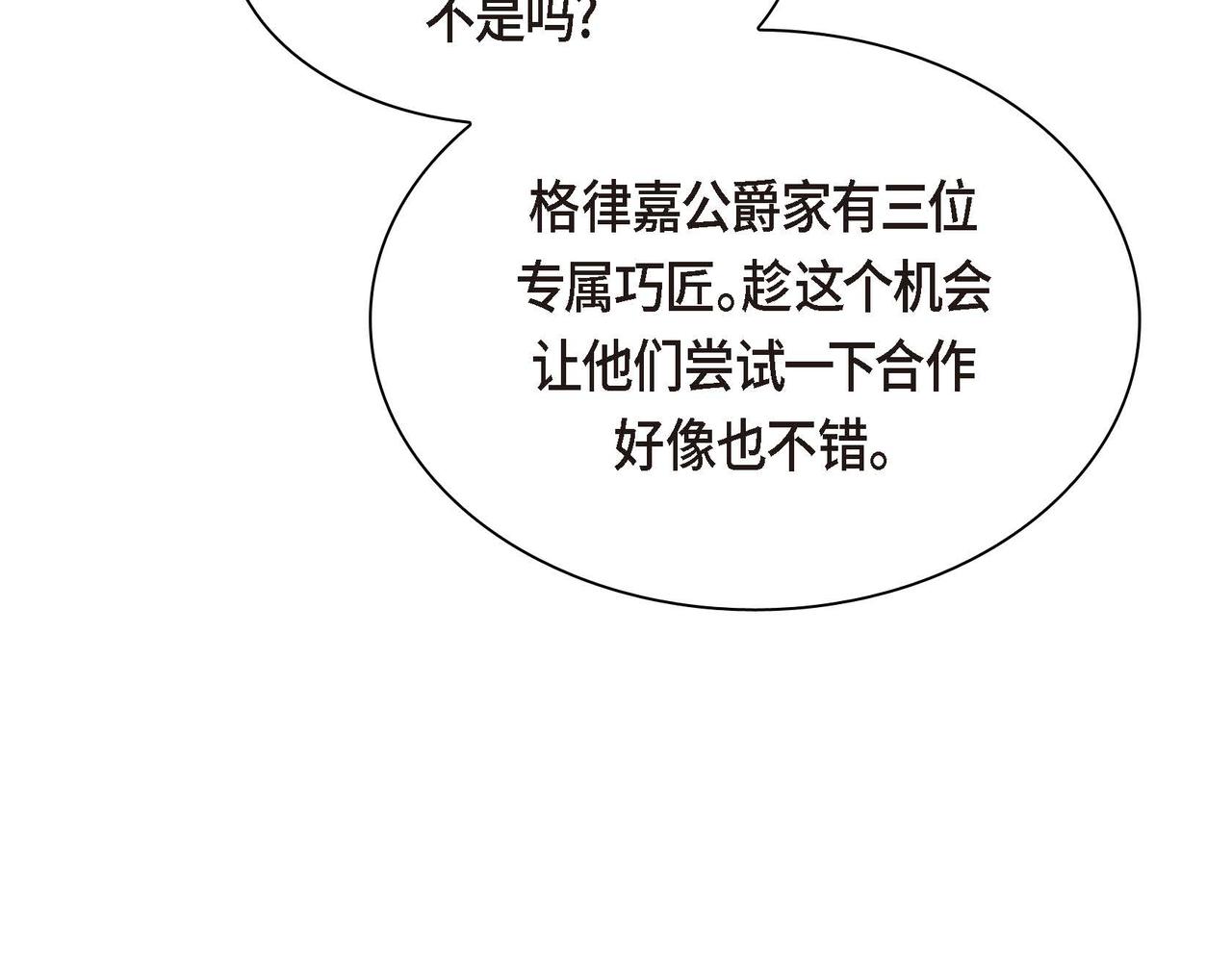 第50话 请问有过初恋吗？104