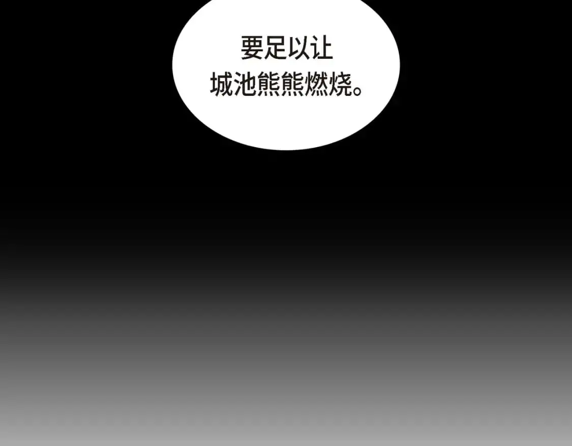 第87话 上当受骗191