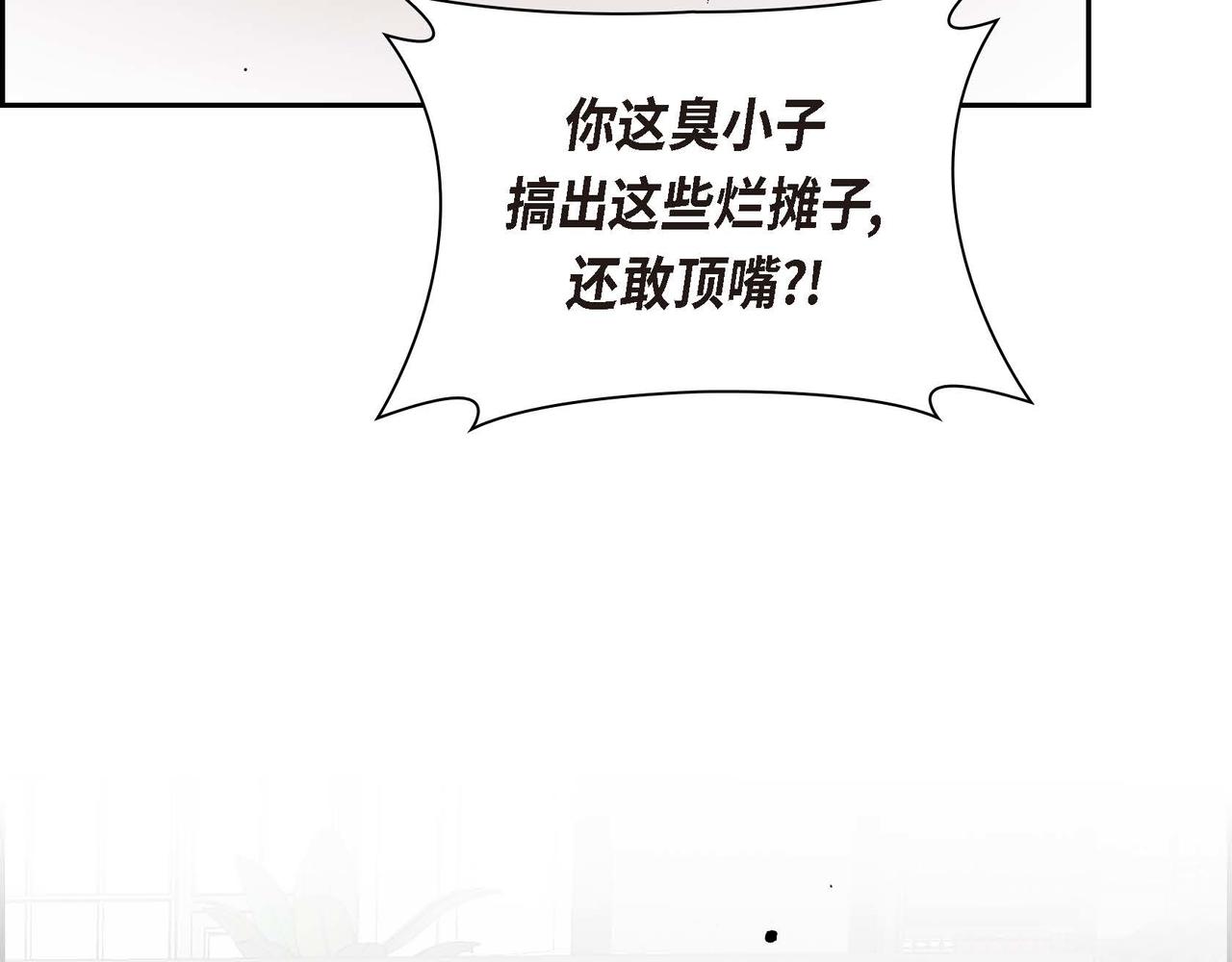 第58话 被困矿山2