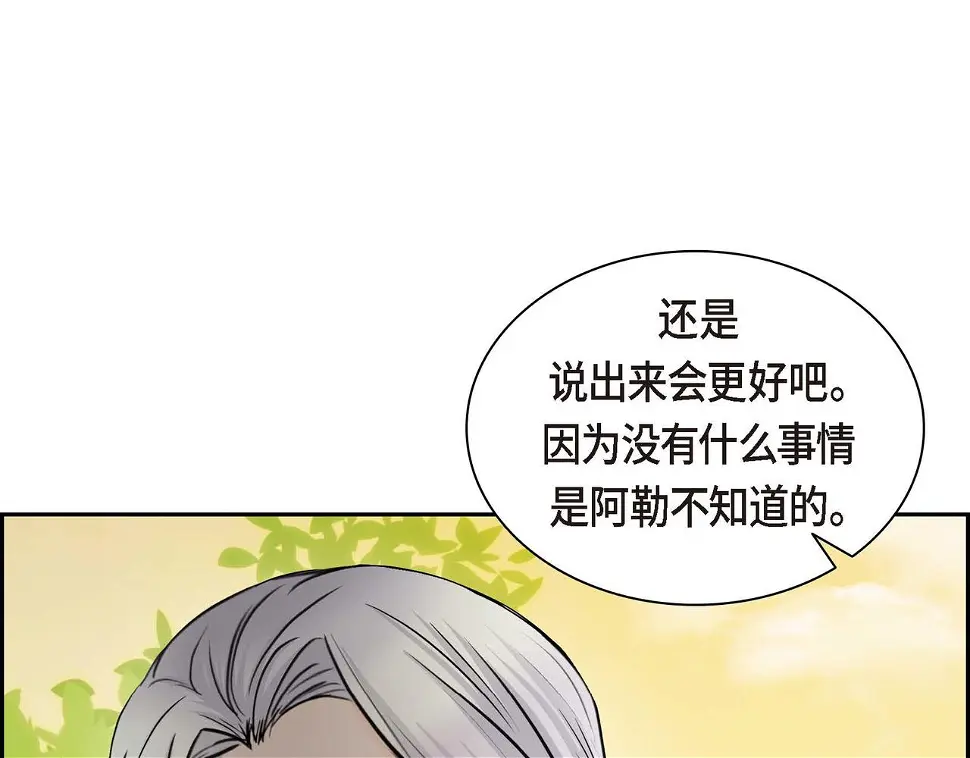 第67话 在玫瑰花上染上你的颜色36