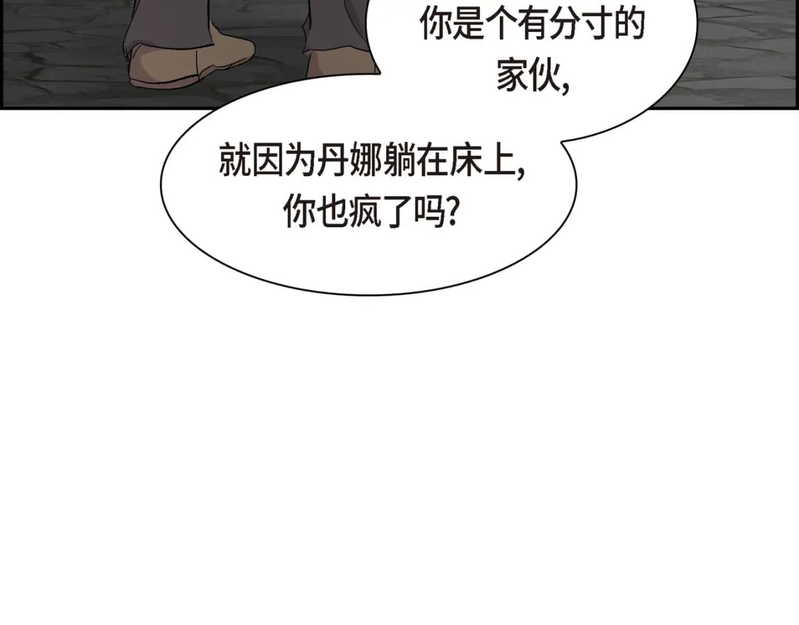 第75话 启动魔法的条件111