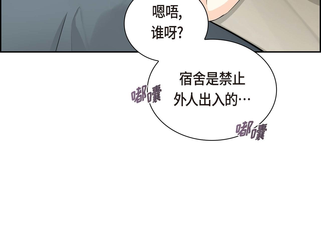 第32话 担忧101