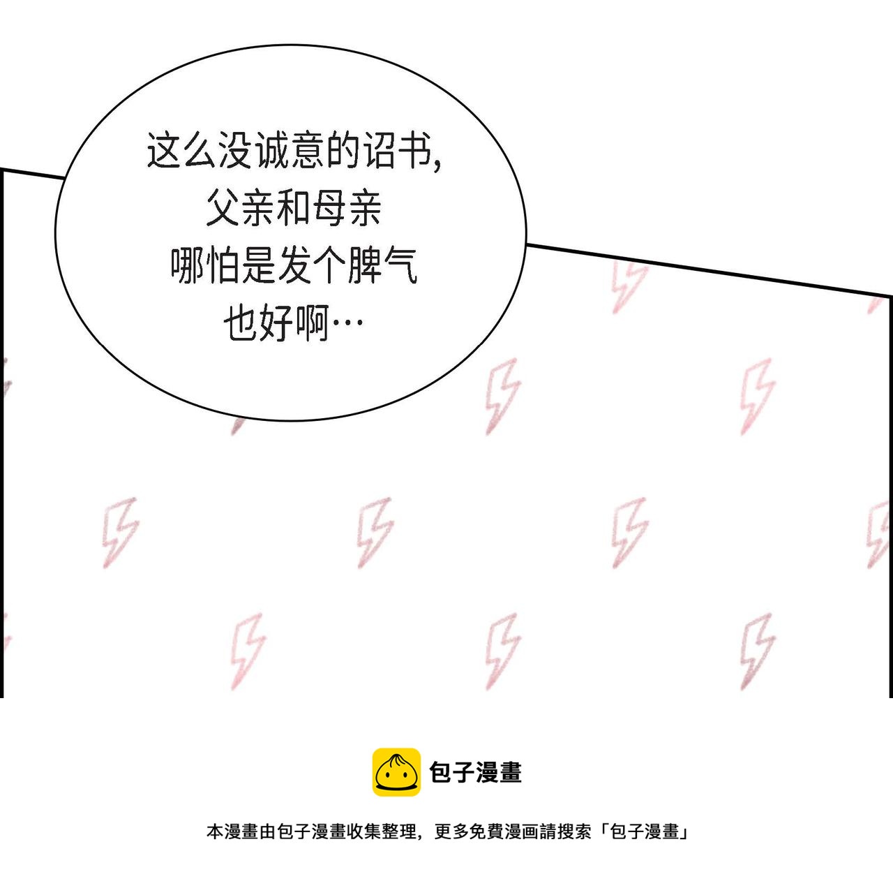 第36话 我们要永远在一起40