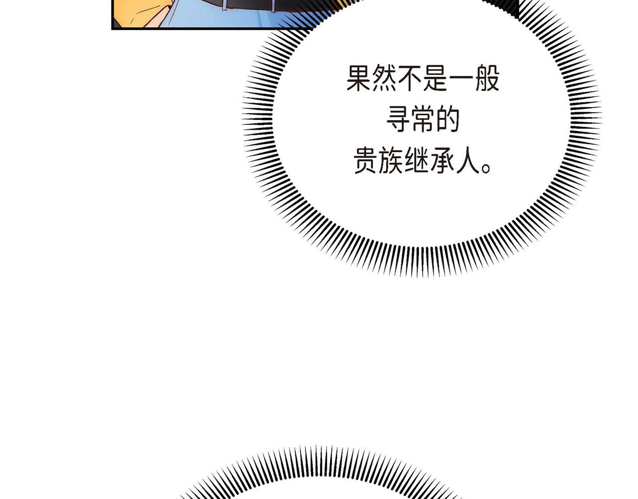 第6话 一切都不对劲97