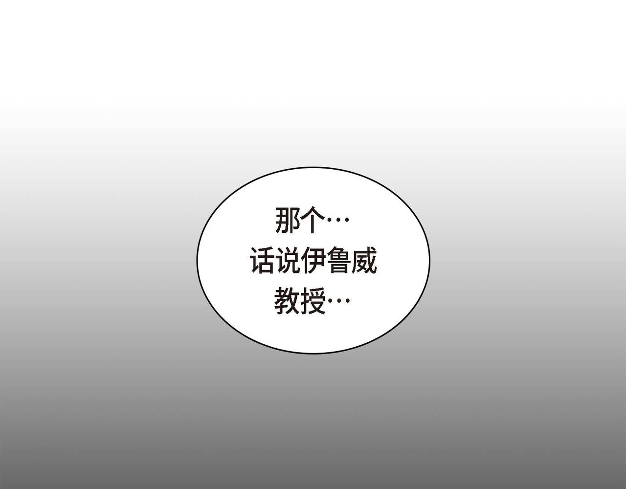 第53话 得罪“大舅子”？44