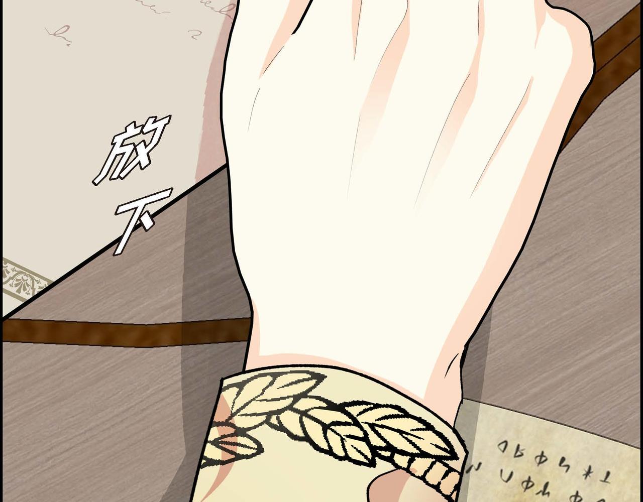 第53话 得罪“大舅子”？16