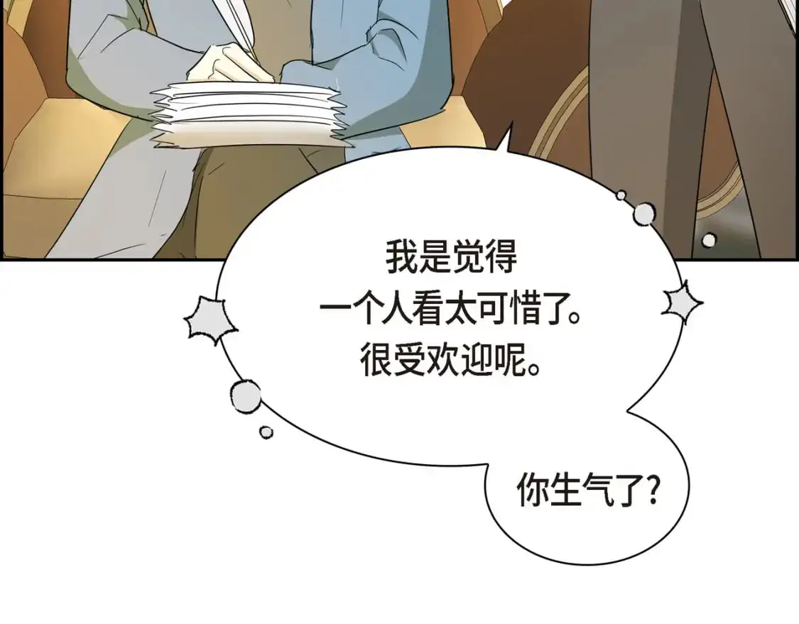 第四季完结篇 完美的结局190