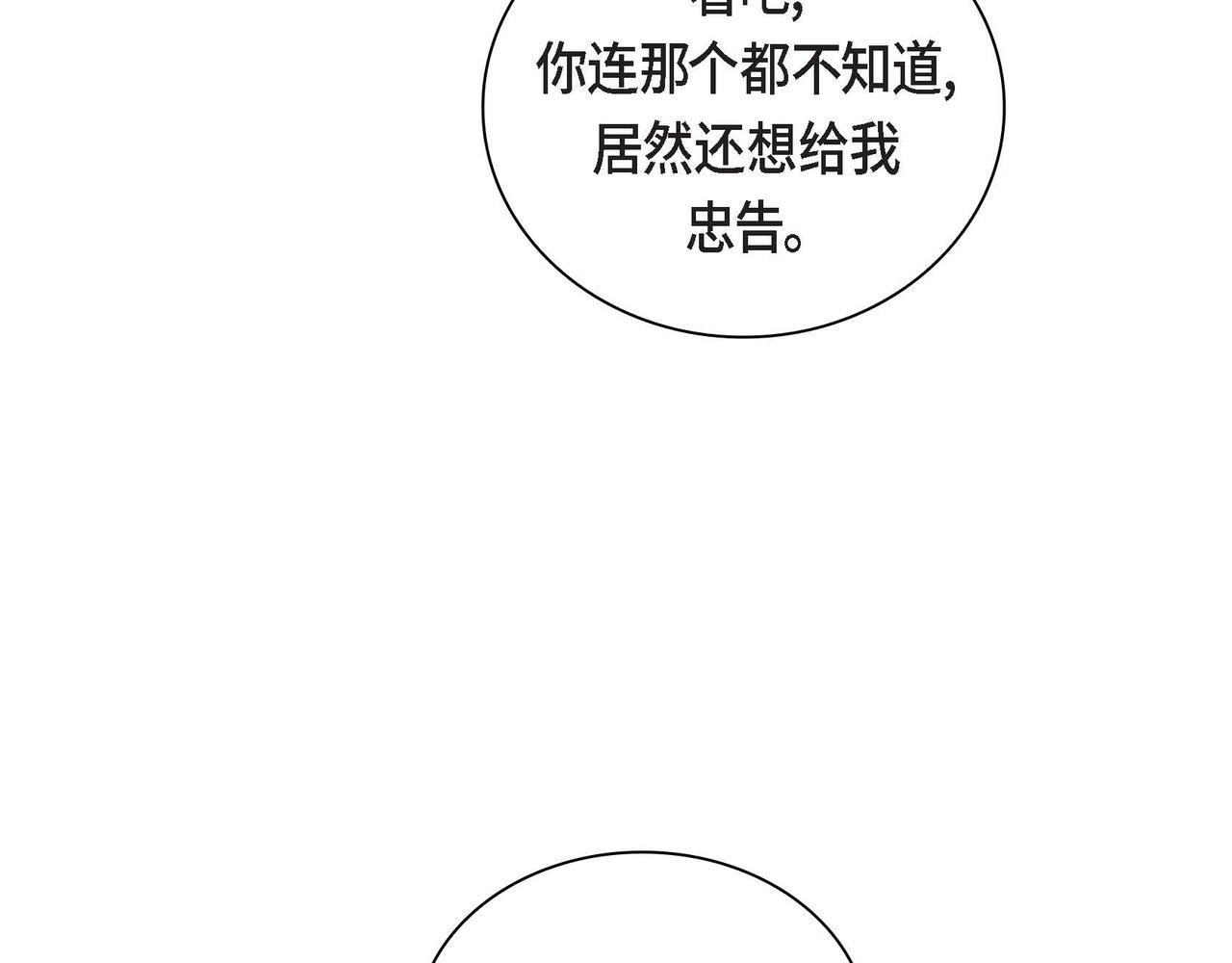 第36话 我们要永远在一起87