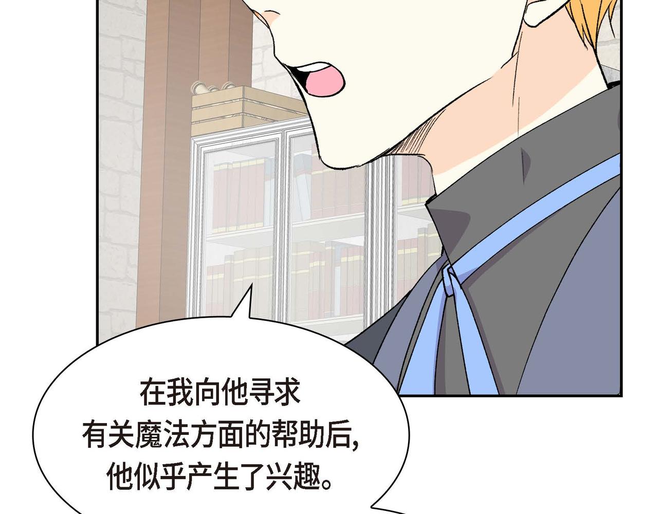 第59话 前往矿山24