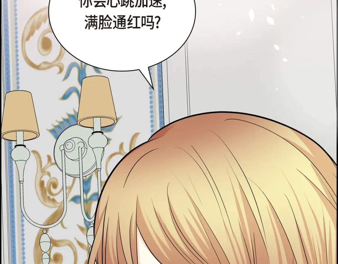 第77话 和他在一起感到幸福109