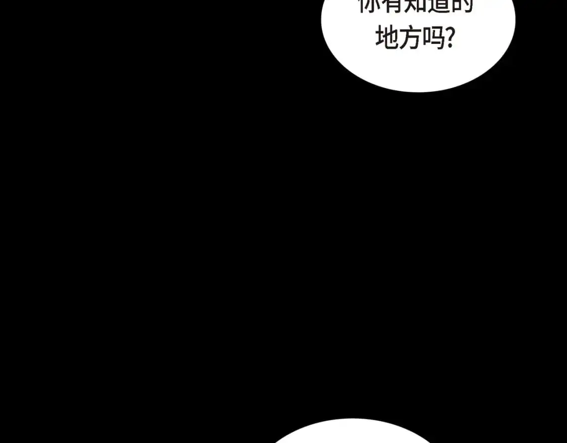 第84话 被堵住的路172